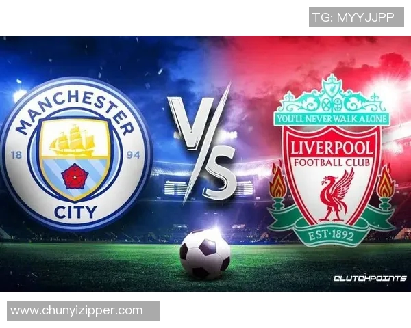 曼城与利物浦激战成和16比分背后的精彩瞬间与战术分析